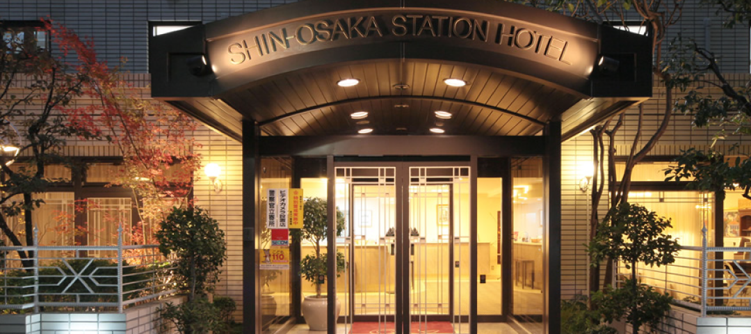 新大阪ステーションホテルグループ